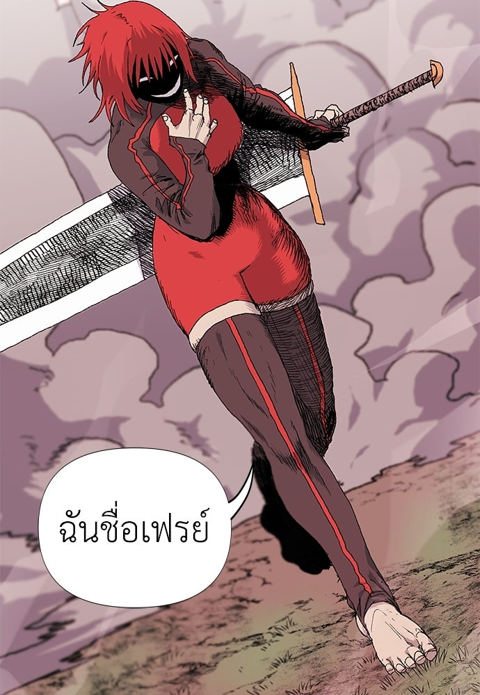 สารสุดท้ายจากโครงกระดูก - หน้า 35