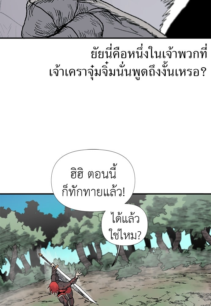 สารสุดท้ายจากโครงกระดูก - หน้า 38