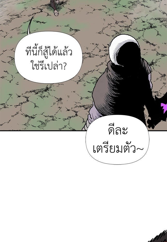 สารสุดท้ายจากโครงกระดูก - หน้า 39