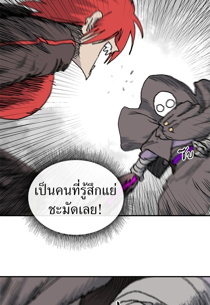 สารสุดท้ายจากโครงกระดูก - หน้า 55