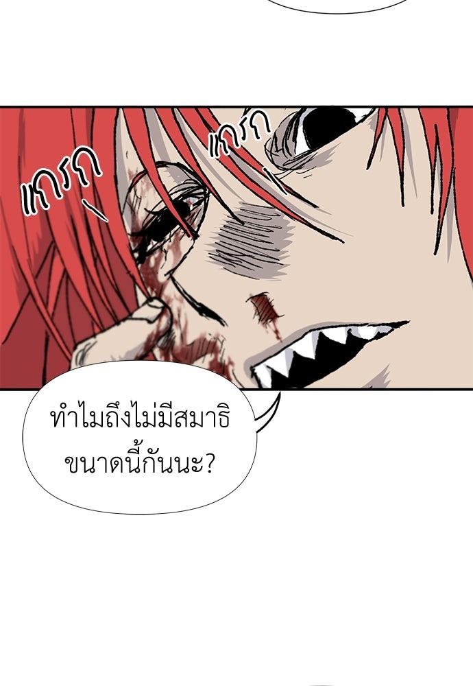 สารสุดท้ายจากโครงกระดูก - หน้า 65