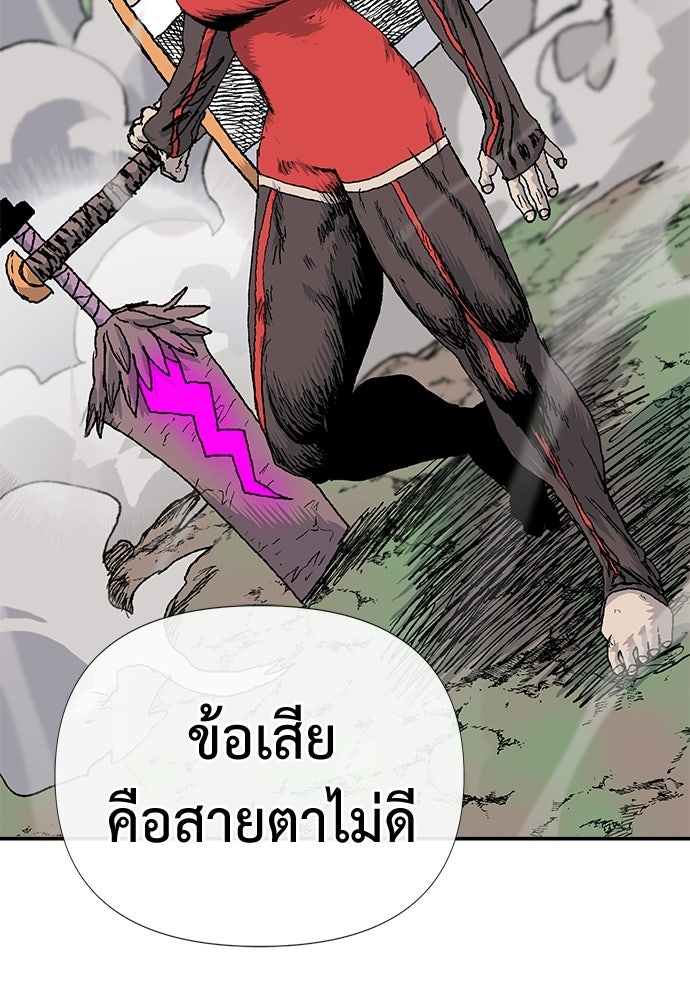 สารสุดท้ายจากโครงกระดูก - หน้า 71