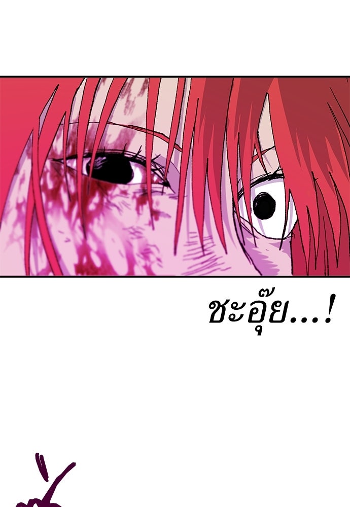 สารสุดท้ายจากโครงกระดูก - หน้า 72
