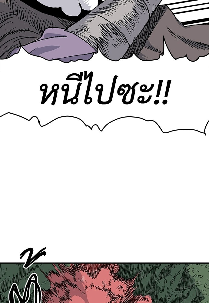 สารสุดท้ายจากโครงกระดูก - หน้า 75