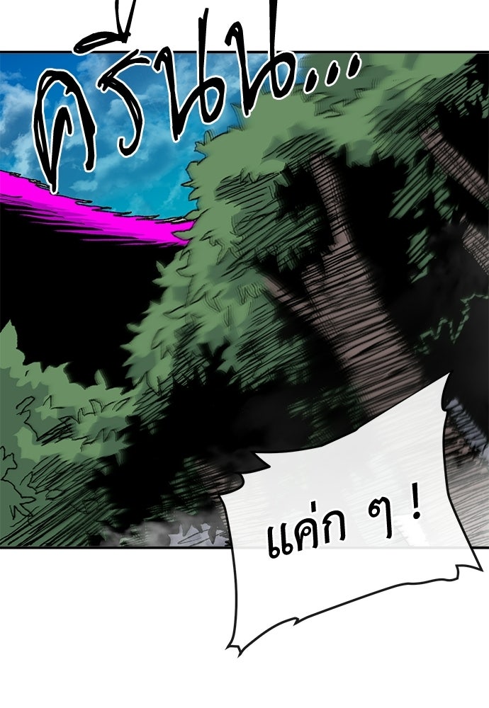 สารสุดท้ายจากโครงกระดูก - หน้า 77