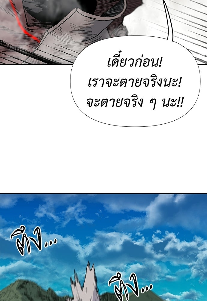 สารสุดท้ายจากโครงกระดูก - หน้า 8