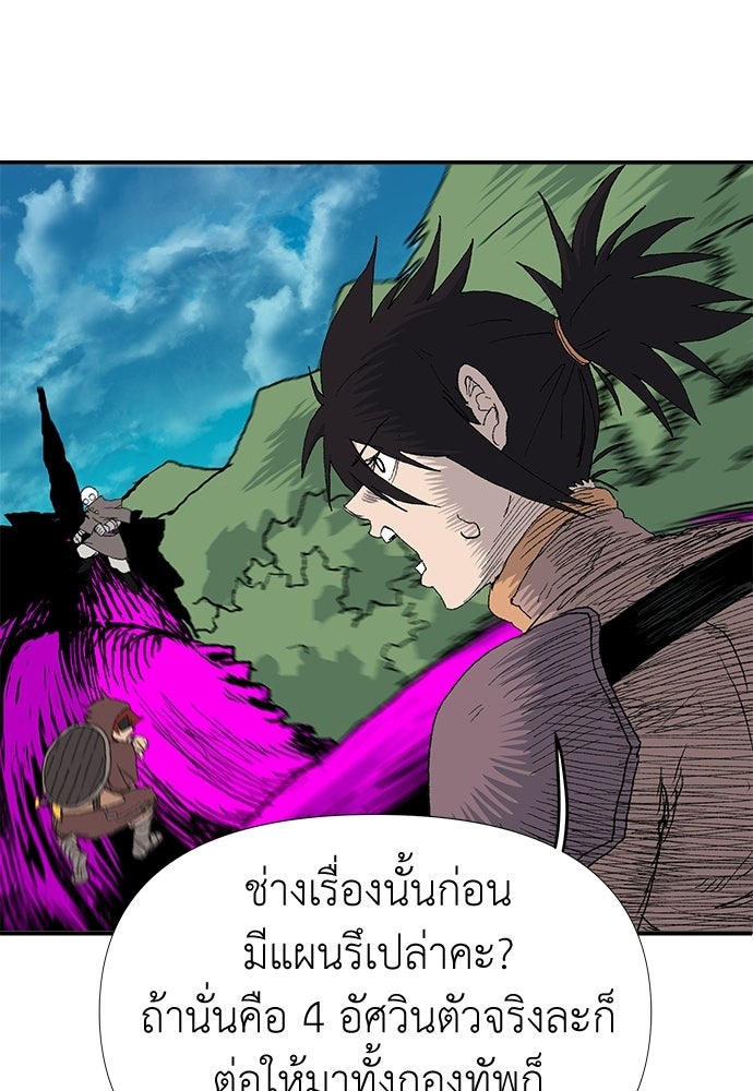 สารสุดท้ายจากโครงกระดูก - หน้า 82