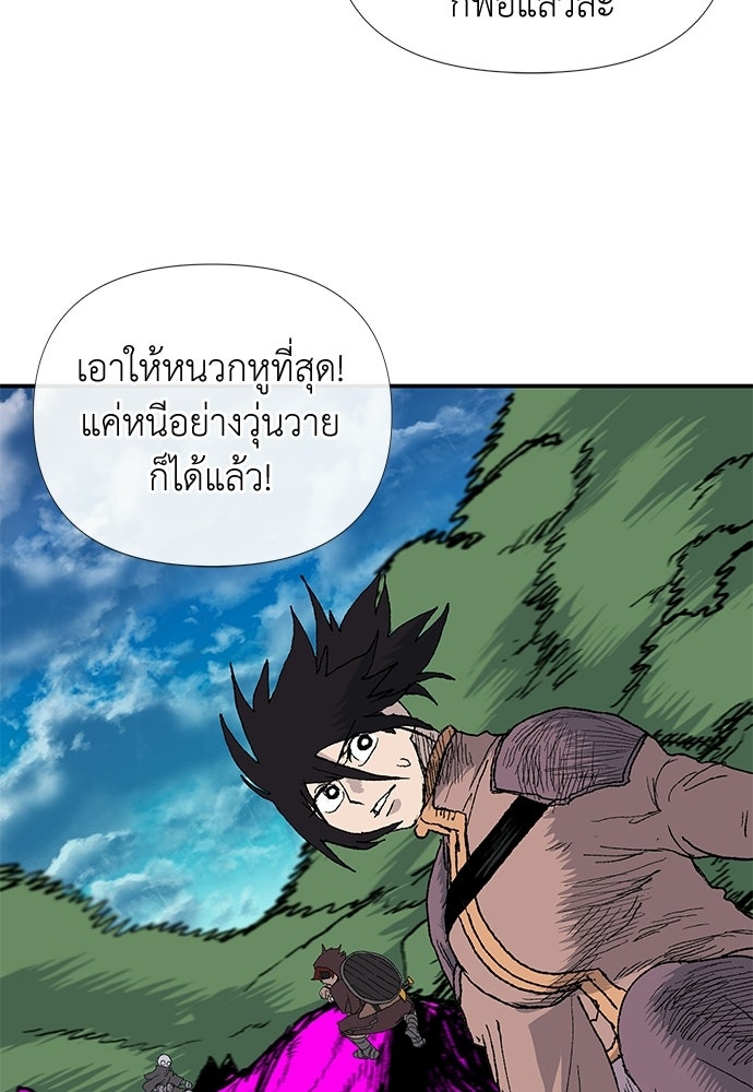 สารสุดท้ายจากโครงกระดูก - หน้า 85