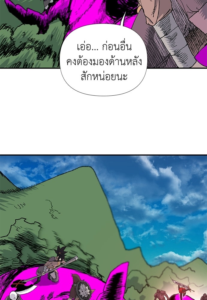 สารสุดท้ายจากโครงกระดูก - หน้า 86