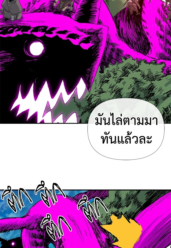 สารสุดท้ายจากโครงกระดูก - หน้า 87