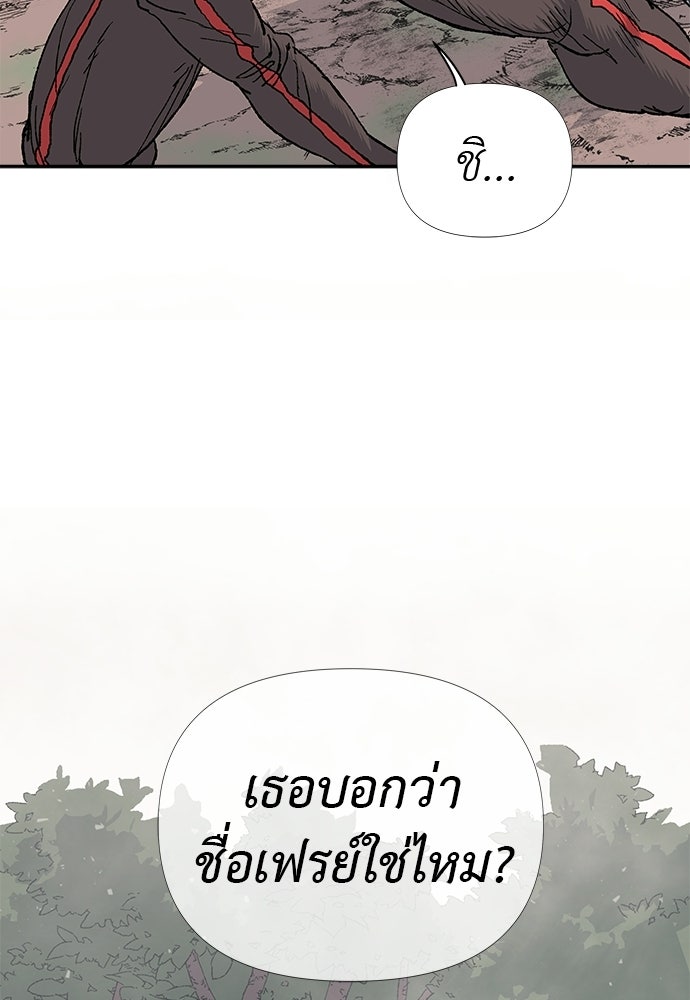 สารสุดท้ายจากโครงกระดูก - หน้า 2