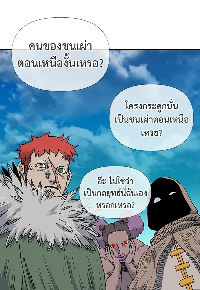 สารสุดท้ายจากโครงกระดูก - หน้า 39