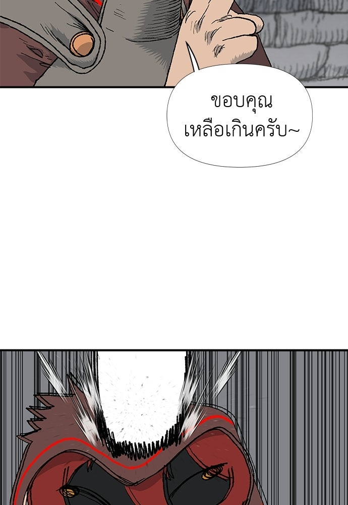 สารสุดท้ายจากโครงกระดูก - หน้า 45