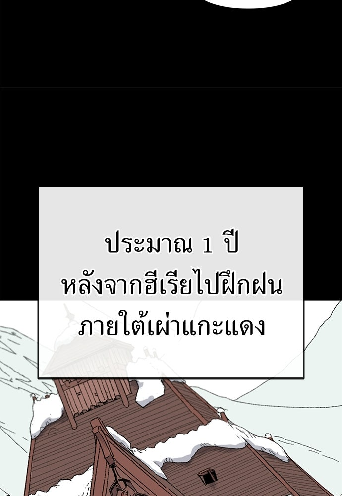 สารสุดท้ายจากโครงกระดูก - หน้า 110