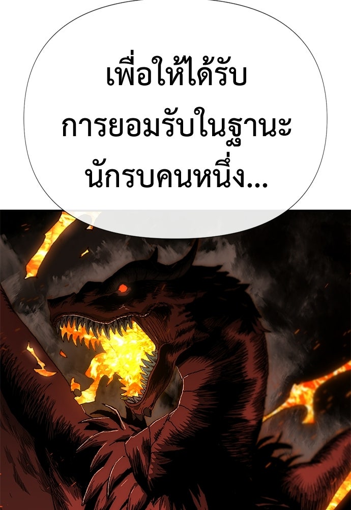 สารสุดท้ายจากโครงกระดูก - หน้า 19