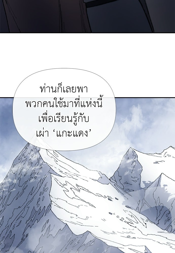 สารสุดท้ายจากโครงกระดูก - หน้า 22