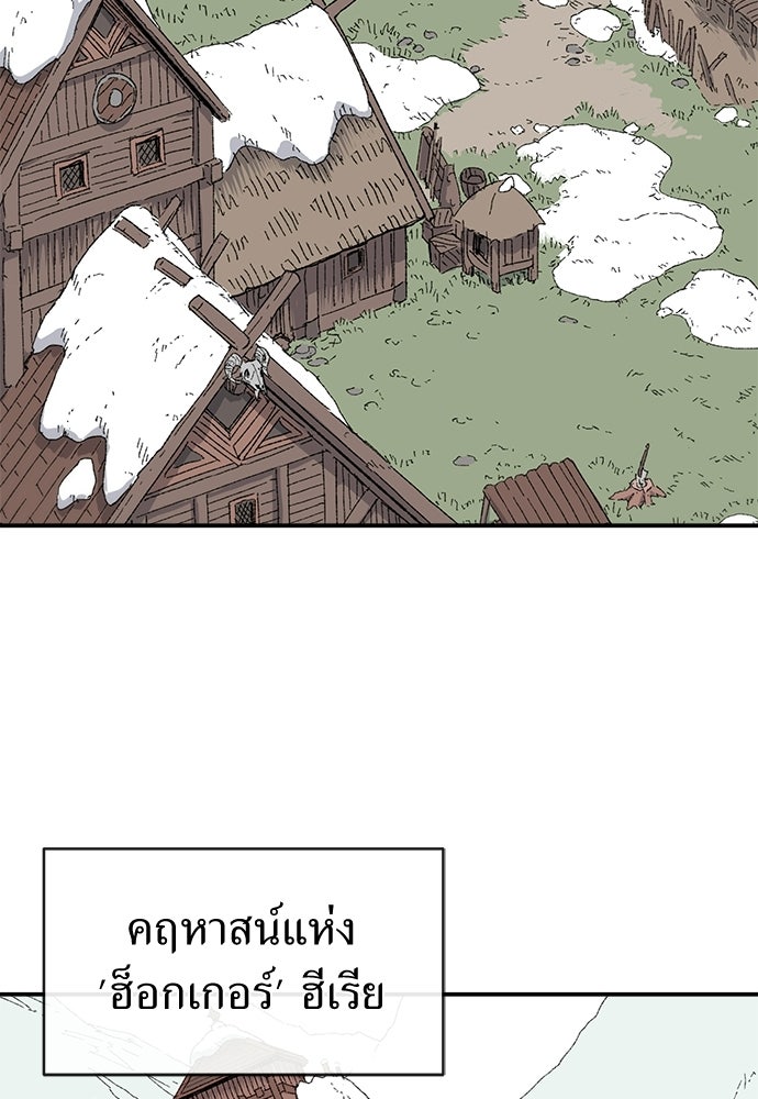 สารสุดท้ายจากโครงกระดูก - หน้า 3