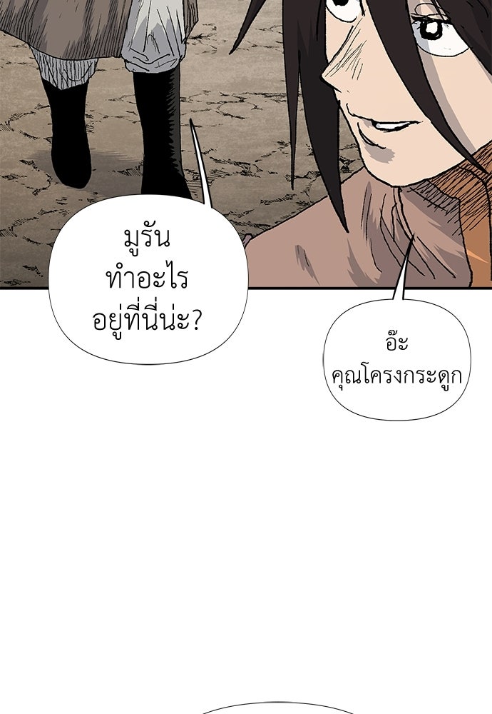 สารสุดท้ายจากโครงกระดูก - หน้า 35