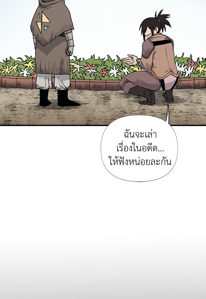 สารสุดท้ายจากโครงกระดูก - หน้า 39