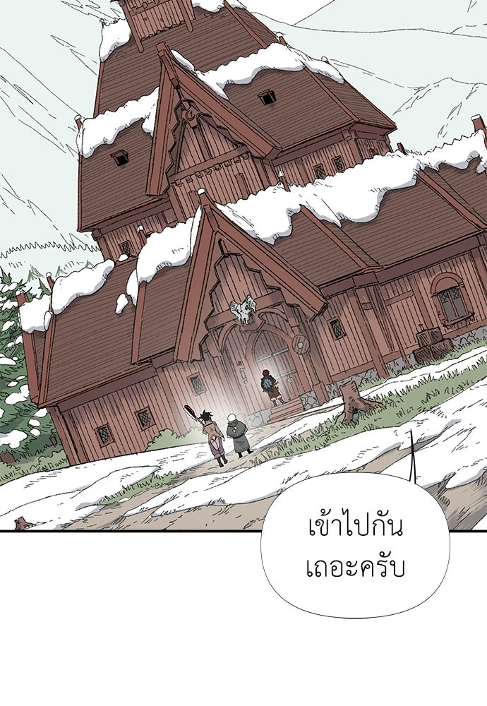 สารสุดท้ายจากโครงกระดูก - หน้า 4