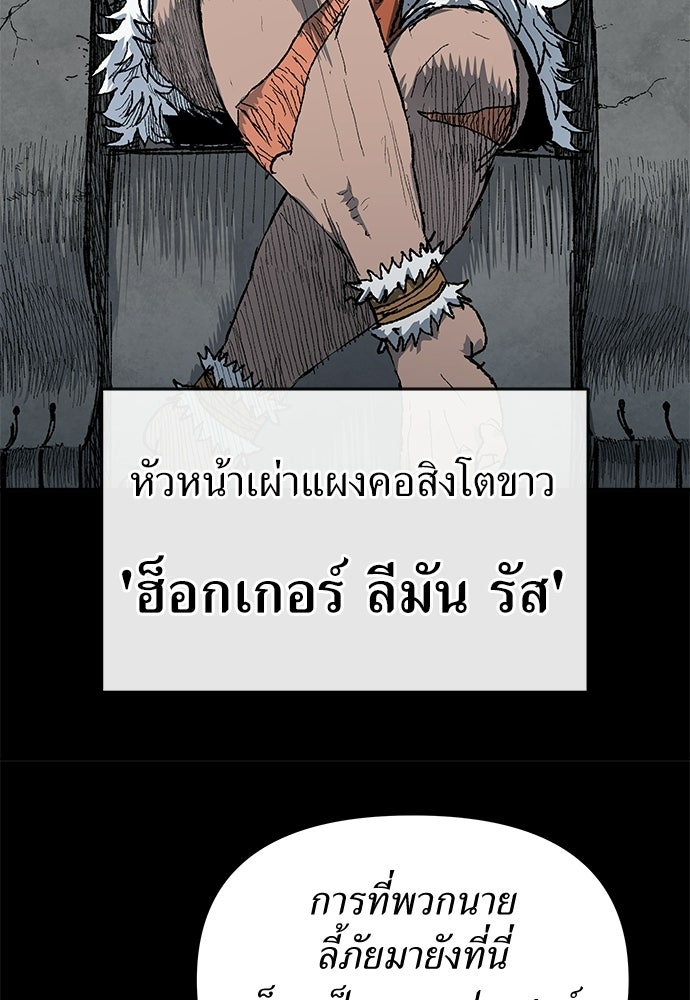 สารสุดท้ายจากโครงกระดูก - หน้า 45