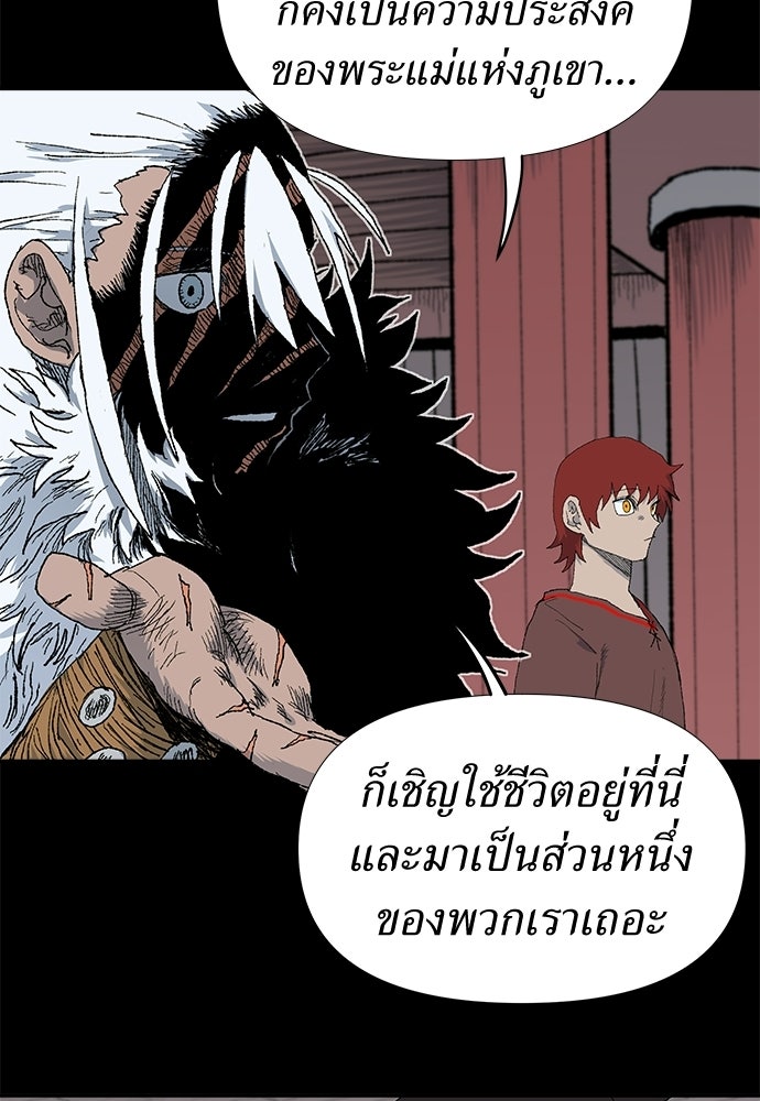 สารสุดท้ายจากโครงกระดูก - หน้า 46