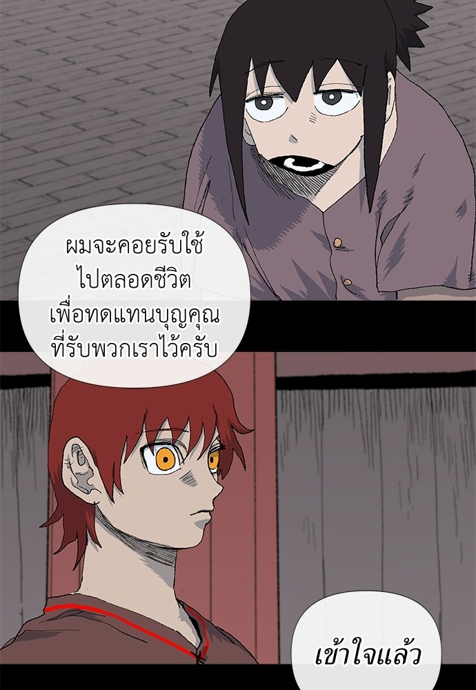 สารสุดท้ายจากโครงกระดูก - หน้า 47