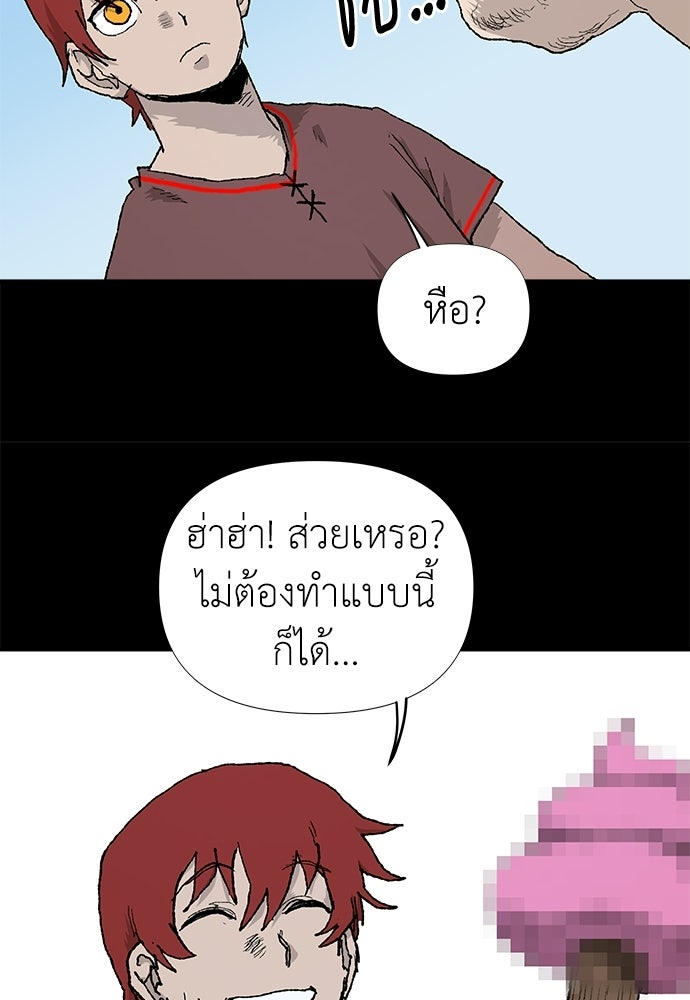 สารสุดท้ายจากโครงกระดูก - หน้า 53
