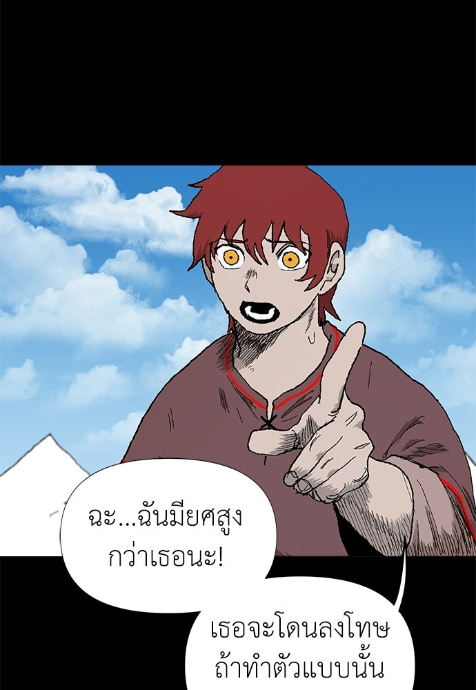 สารสุดท้ายจากโครงกระดูก - หน้า 57