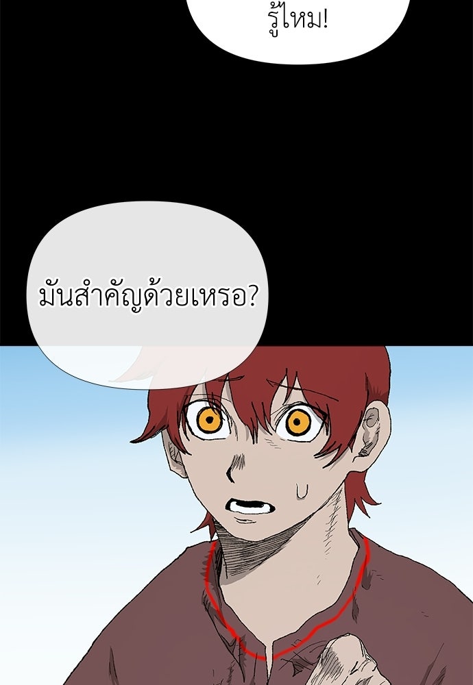 สารสุดท้ายจากโครงกระดูก - หน้า 58