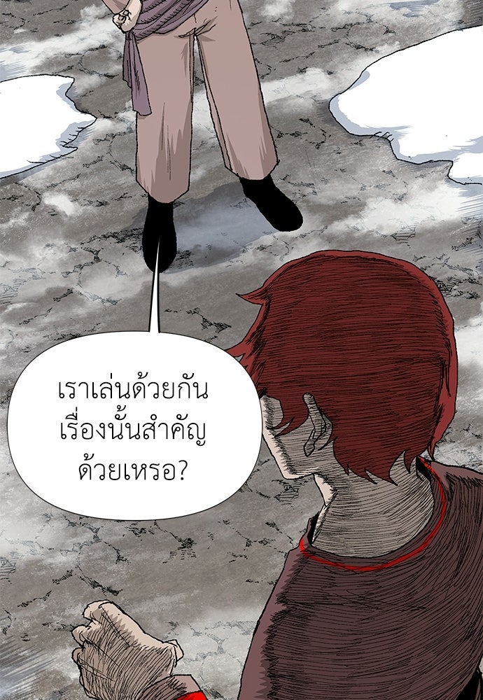 สารสุดท้ายจากโครงกระดูก - หน้า 60
