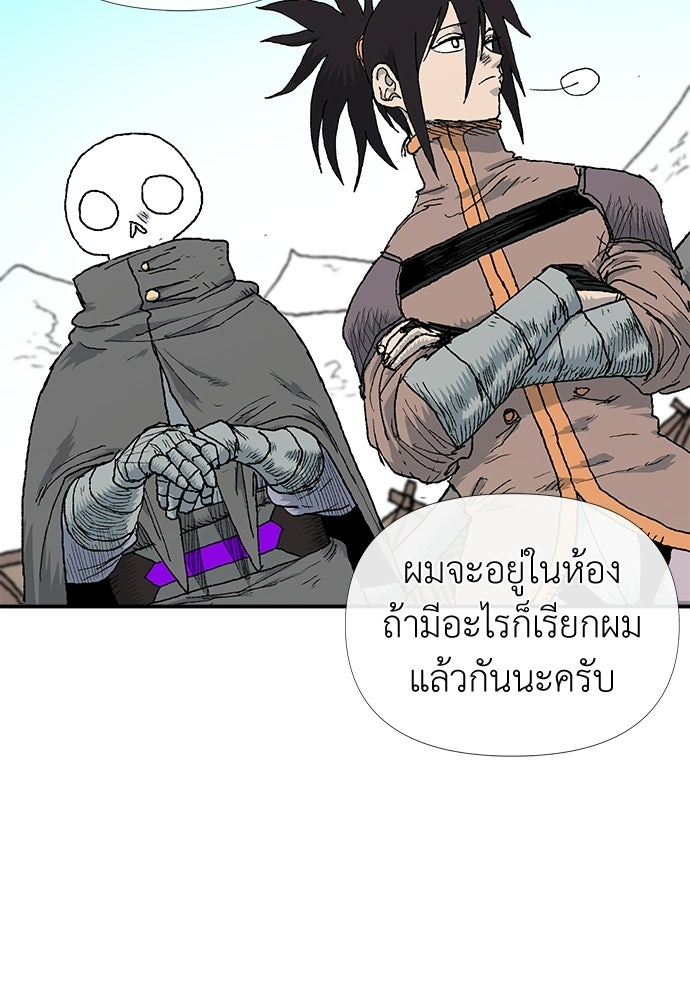 สารสุดท้ายจากโครงกระดูก - หน้า 8