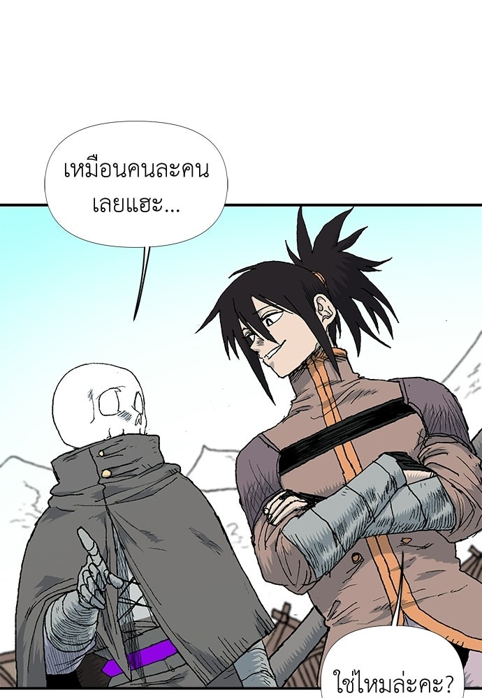 สารสุดท้ายจากโครงกระดูก - หน้า 9