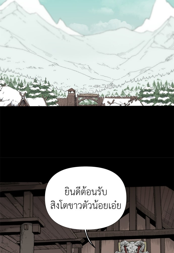 สารสุดท้ายจากโครงกระดูก - หน้า 90