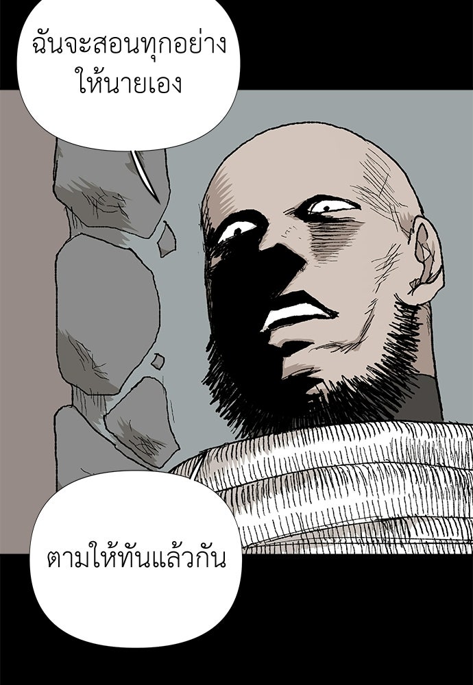 สารสุดท้ายจากโครงกระดูก - หน้า 92