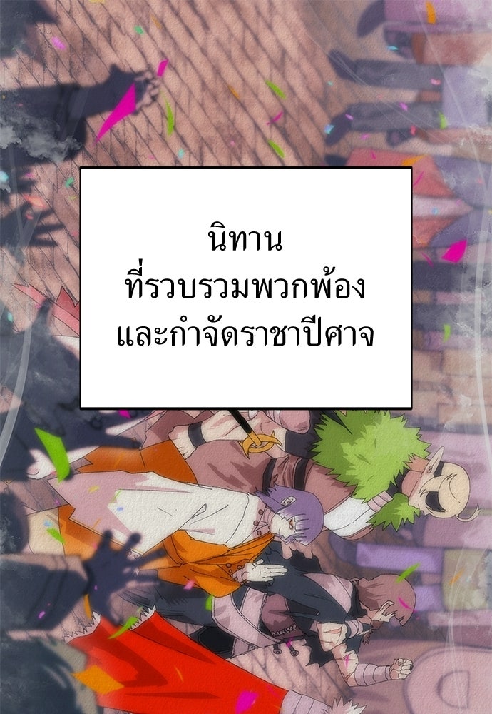 สารสุดท้ายจากโครงกระดูก - หน้า 1