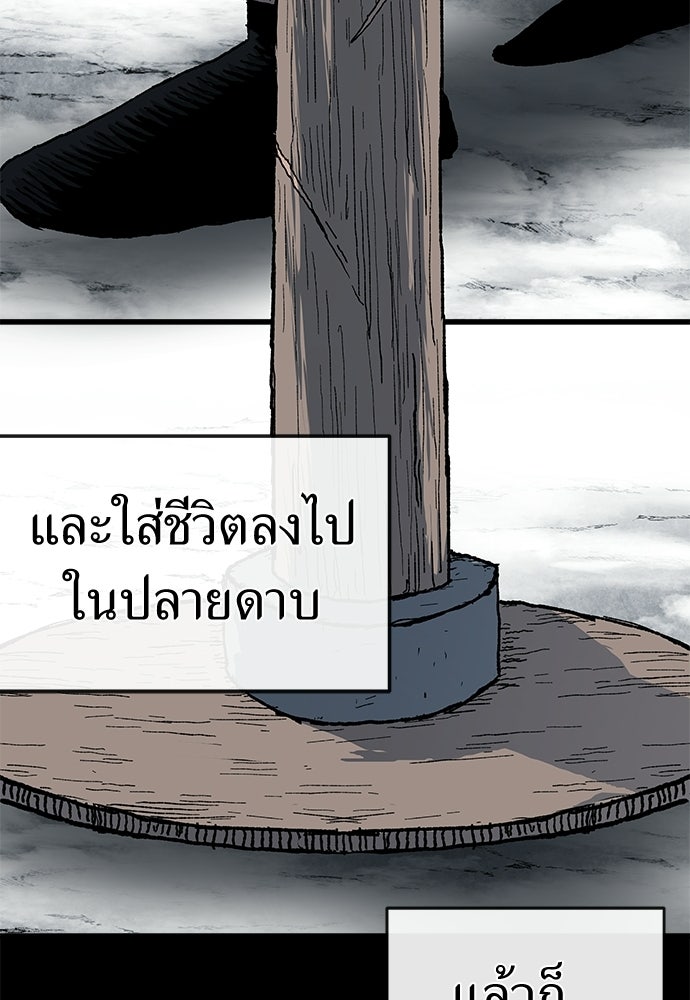 สารสุดท้ายจากโครงกระดูก - หน้า 13
