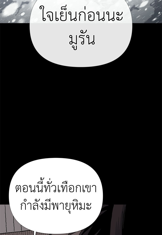 สารสุดท้ายจากโครงกระดูก - หน้า 17