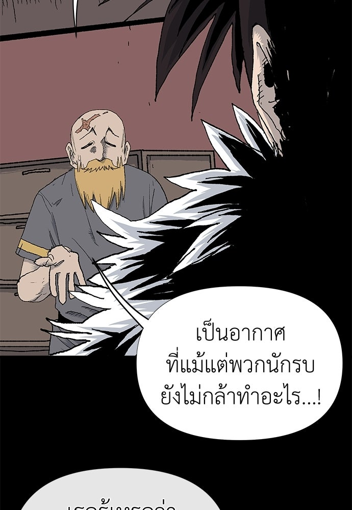 สารสุดท้ายจากโครงกระดูก - หน้า 18