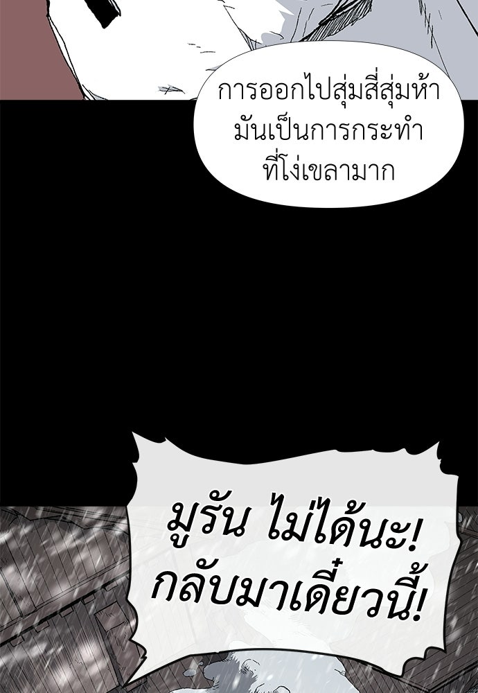 สารสุดท้ายจากโครงกระดูก - หน้า 20