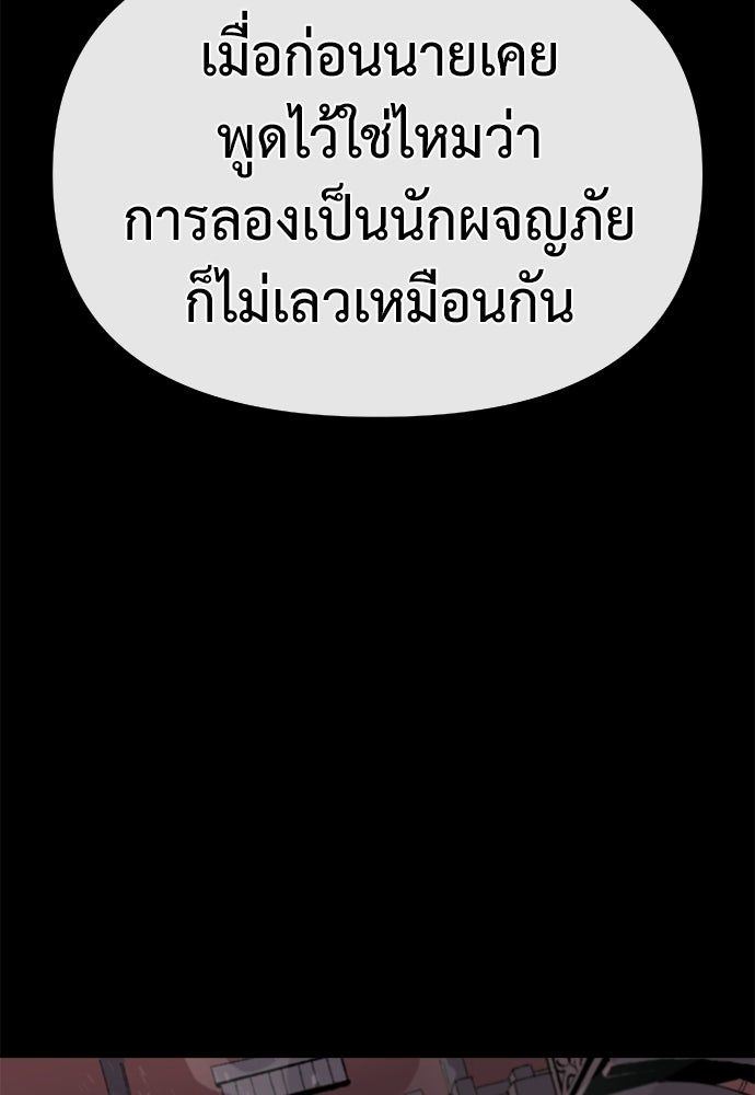 สารสุดท้ายจากโครงกระดูก - หน้า 35