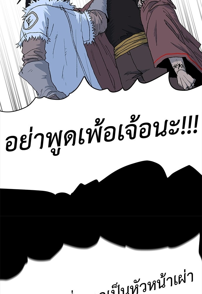 สารสุดท้ายจากโครงกระดูก - หน้า 48