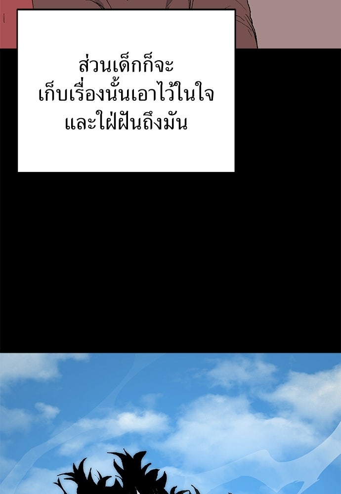 สารสุดท้ายจากโครงกระดูก - หน้า 6