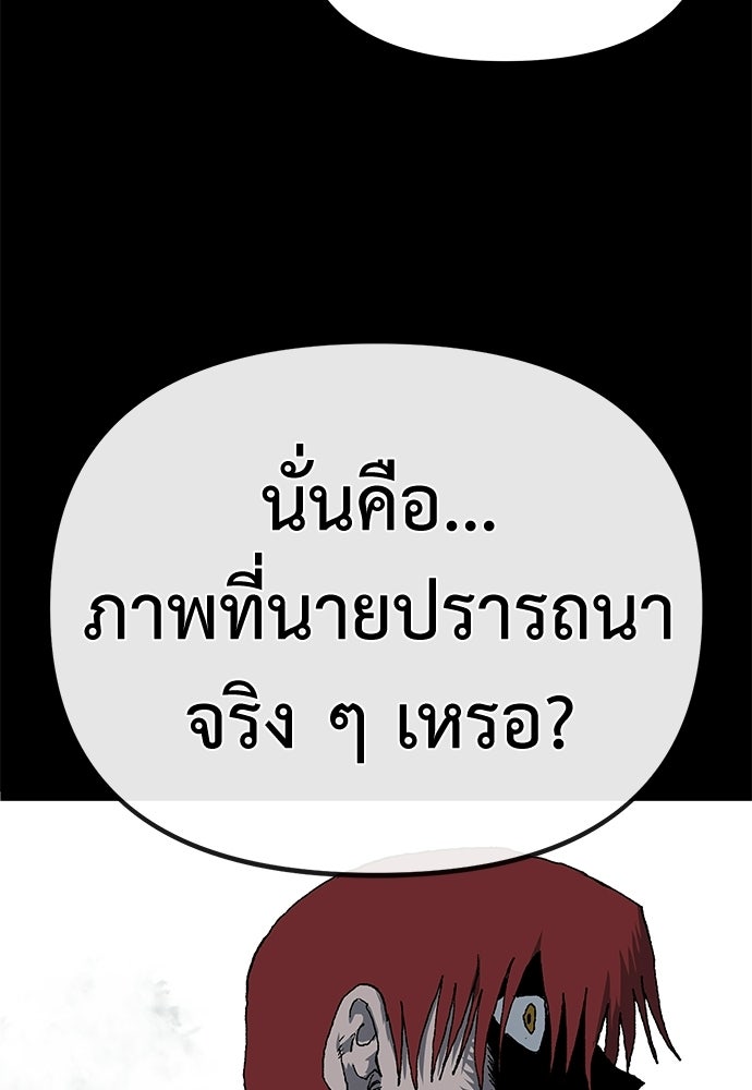สารสุดท้ายจากโครงกระดูก - หน้า 68