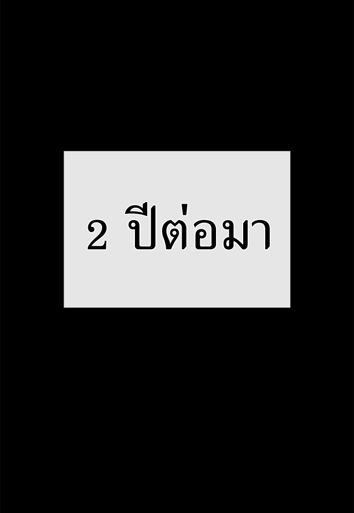 สารสุดท้ายจากโครงกระดูก - หน้า 74