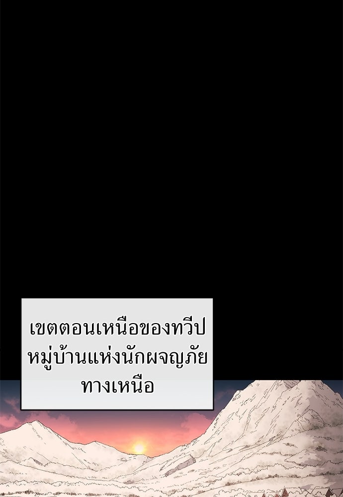 สารสุดท้ายจากโครงกระดูก - หน้า 75
