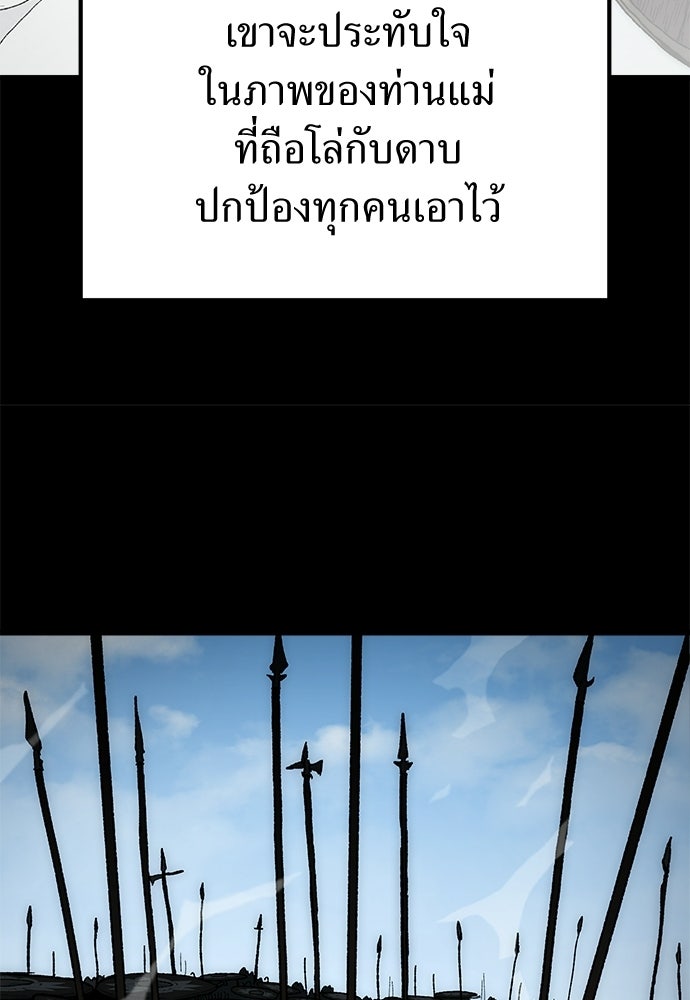 สารสุดท้ายจากโครงกระดูก - หน้า 8