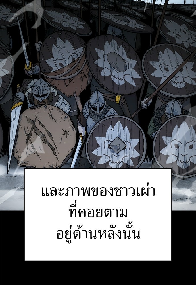 สารสุดท้ายจากโครงกระดูก - หน้า 9