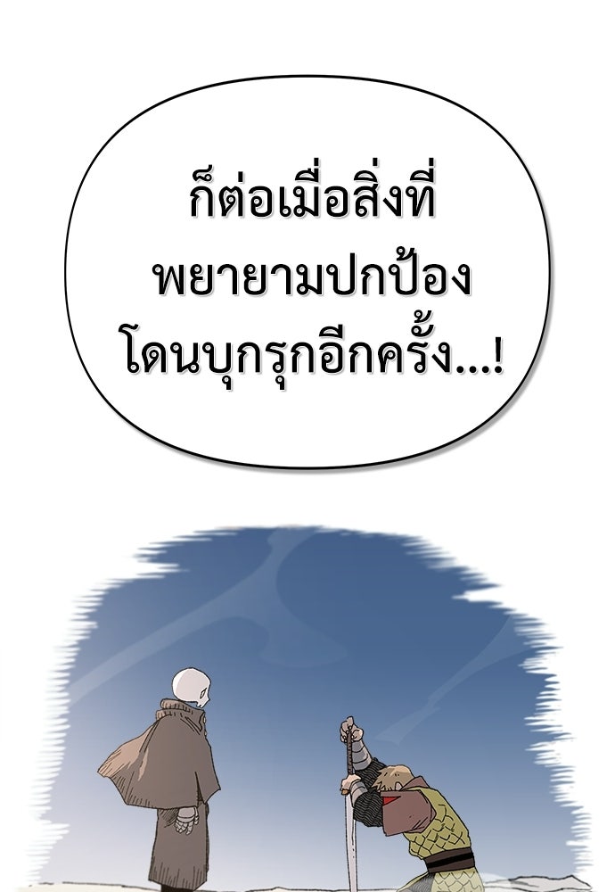 สารสุดท้ายจากโครงกระดูก - หน้า 103
