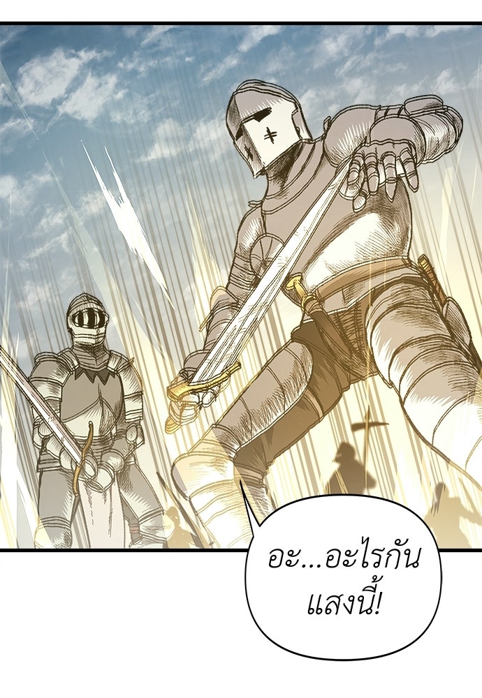 สารสุดท้ายจากโครงกระดูก - หน้า 112